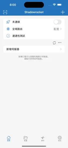 手机好用的梯子加速器android下载效果预览图