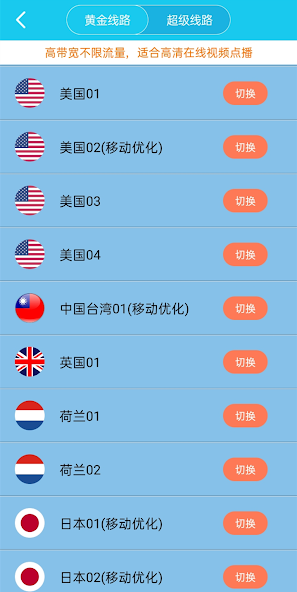 tiktok国际版下载加速器免费旋风android下载效果预览图