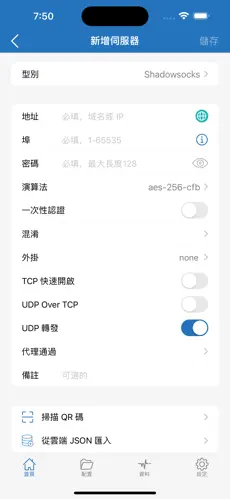 梯子推荐稳定加速网站android下载效果预览图