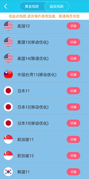 tiktok国际版下载加速器免费旋风android下载效果预览图