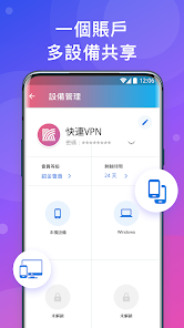 快连vpm加速最新版本下载android下载效果预览图