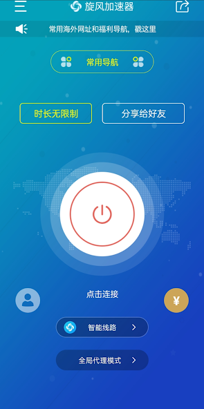 tiktok国际版下载加速器免费旋风android下载效果预览图